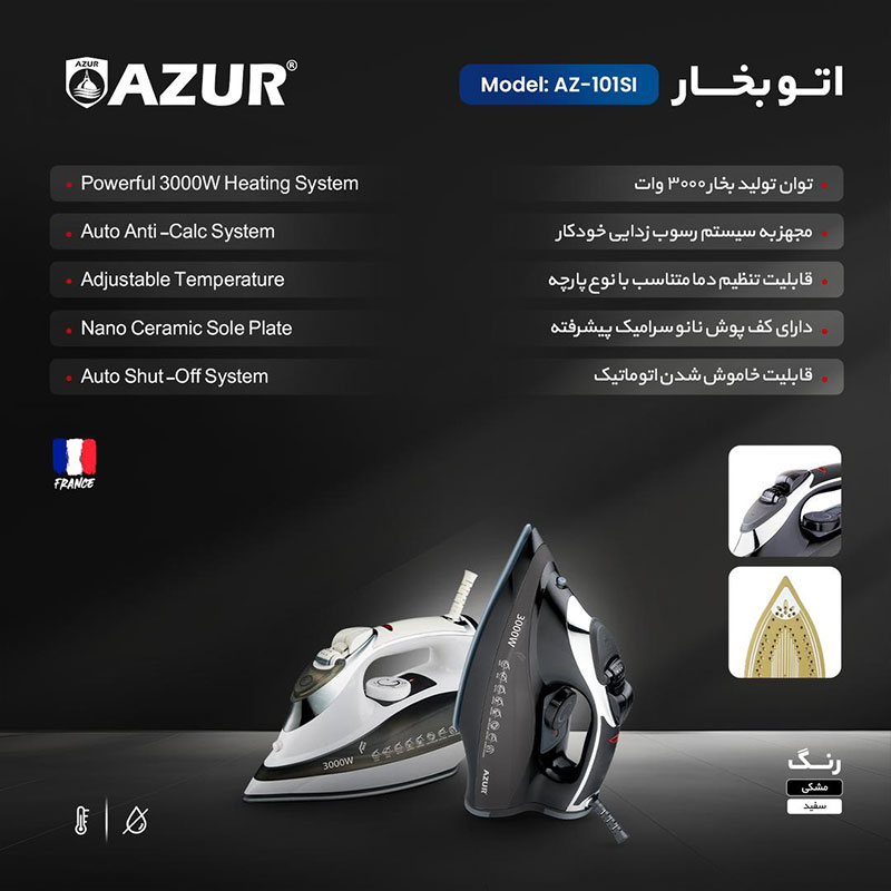 اتو-بخار-آزور--AZ-101SI
