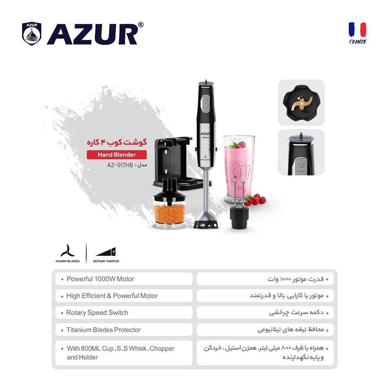 گوشت-کوب-برقی-آزور-AZ-917HB