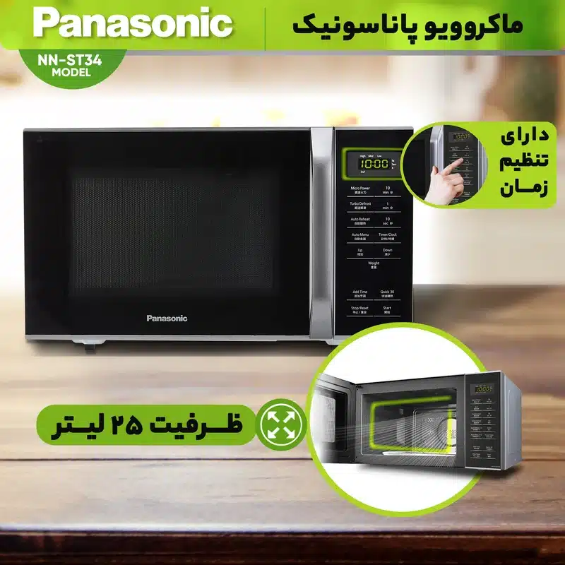 مایکروویو پاناسونیک مدل ST-342