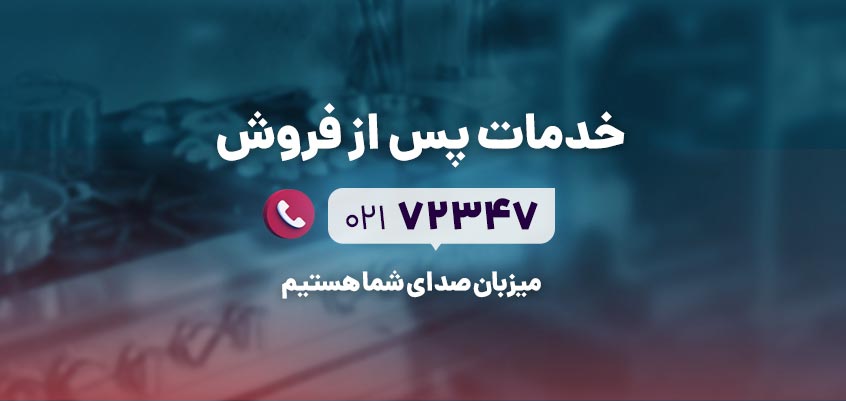 نمایندگی اجاق گاز تاکنو و فالکون