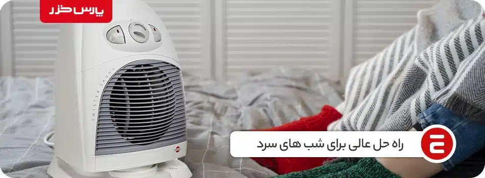 فن هیتر پارس خزر مدل PARS KHAZAR SH2000M