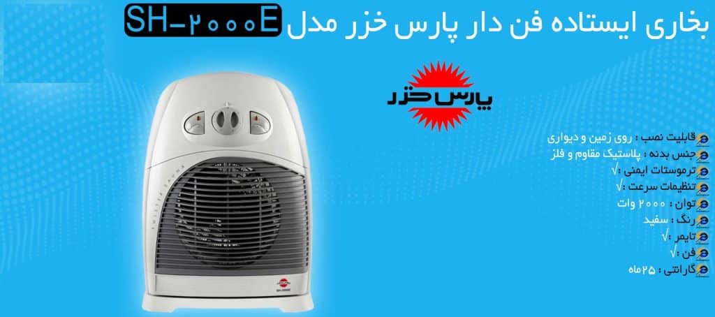 فن-پارس-خزر-کالاری-7