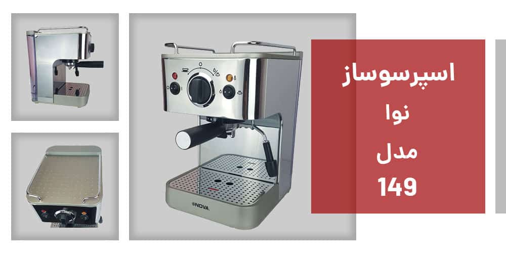 NOVA-149-Espresso-MAKER-kalarey-2
