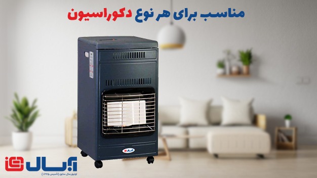 بخاری گازی آبسال چرخدار کپسولی مدل 440