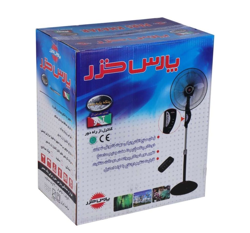 پنکه-پارس-خزر