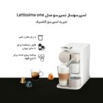 اسپرسو ساز و نسپرسو لاتیسیما وان دلونگی مدل EN510 - Image 4