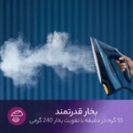 اتو بخار فیلیپس GC3920 - Image 3