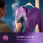 اتو بخار فیلیپس GC3920 - Image 5