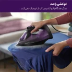 اتو بخار فیلیپس مدل DST5030 - Image 7