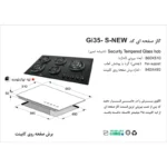 اجاق-گاز-صفحه-ای-اخوان-مدل GI-35- NP-kalarey-4