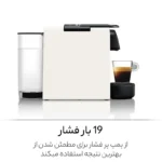 اسپرسوساز-دلونگی-مدل-EN85-kalarey-7