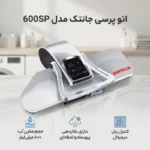 اتو پرس جانتک سخنگو مدل SP600 سری 600 - Image 2