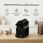 اسپرسوساز نسپرسو دلونگی مدل Inissia EN 80 - Image 2