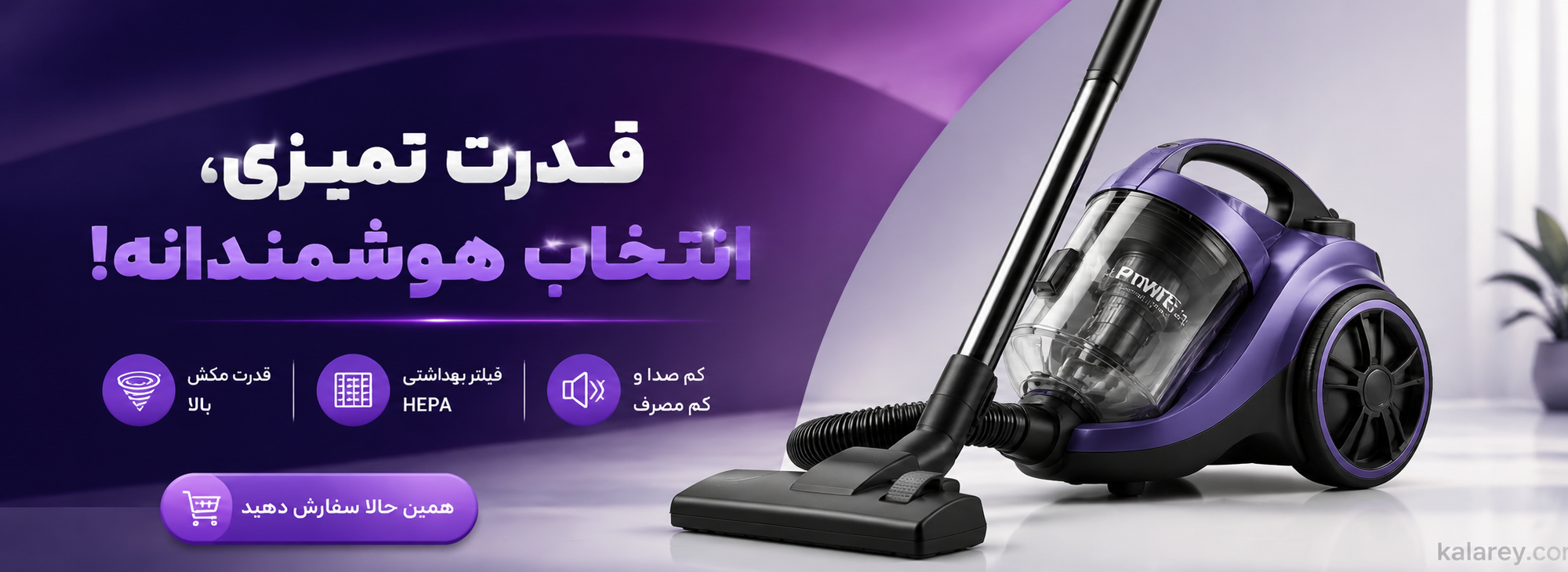 جاروبرقی