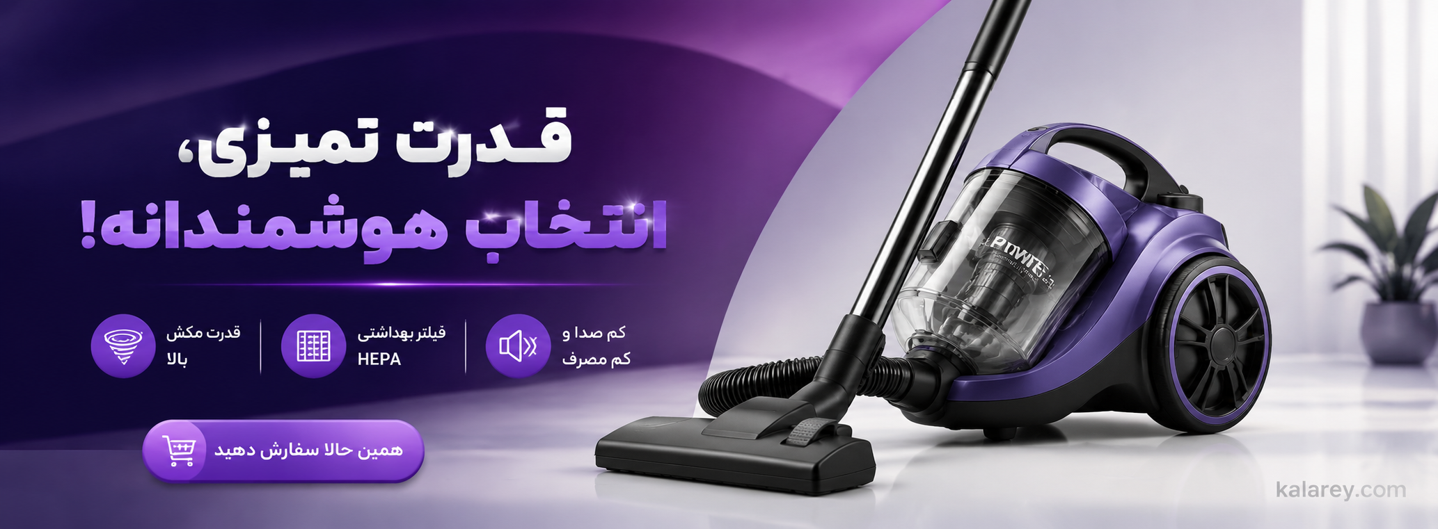 جاروبرقی
