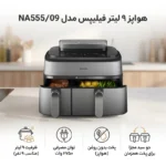 سرخ کن دوقلو فیلیپس مدل NA555/09 - Image 2