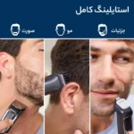 ماشین-اصلاح-فیلیپس-مدل-MG3740-40-kalarey-6