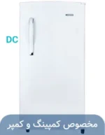 یخچال-9-فوت-کمپینگ-ایستکول-مدل-919DC-kalarey-1