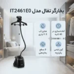 اتو بخارگر تفال مدل IT2461 - Image 3