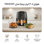 سرخ کن نینجا مدل Crispi FN101 - Image 3