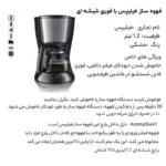 قهوه ساز فیلیپس مدل HD7462 - Image 5